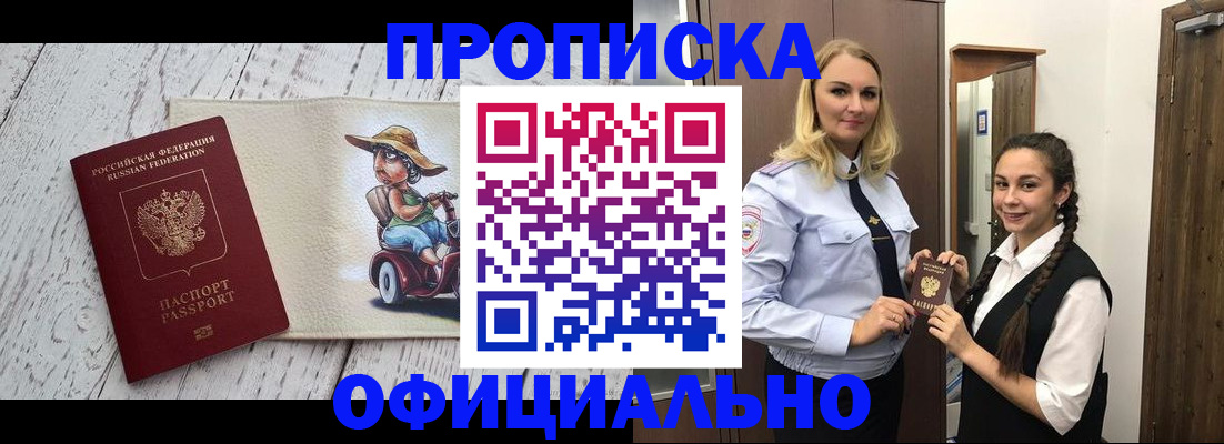 временная регистрация в Выксе