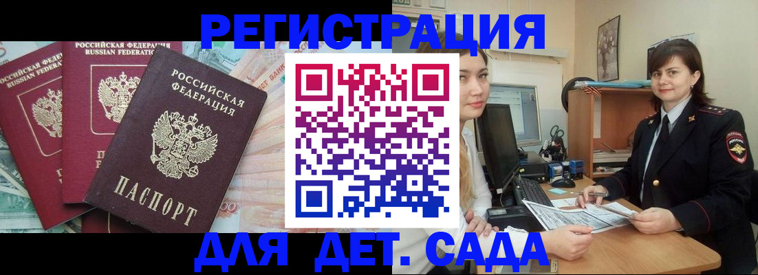 временная регистрация гарантия в Выксе