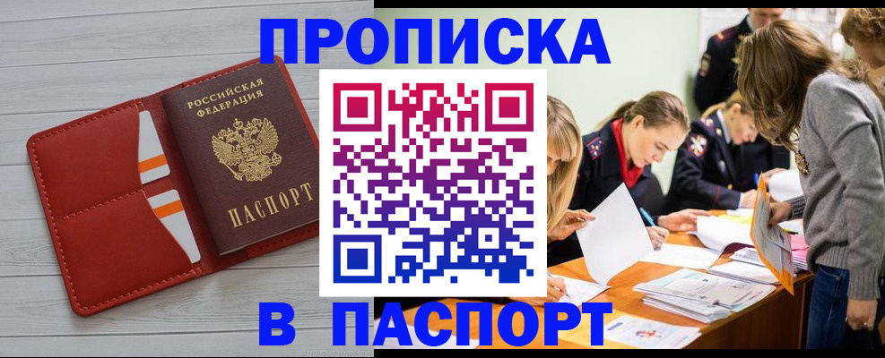 временная регистрация в Выксе