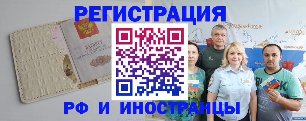 прописка гарантия в Выксе