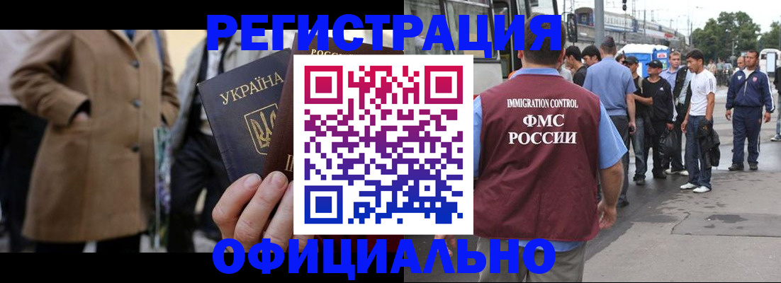 прописка законно в Выксе