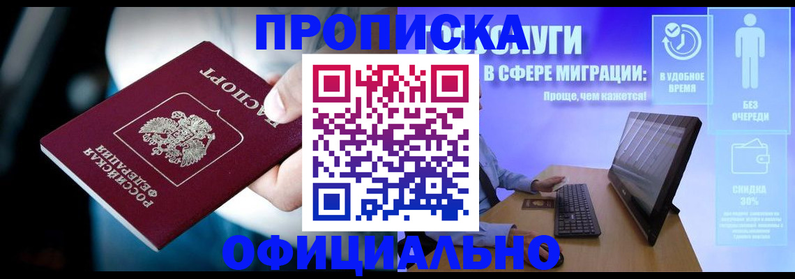 прописка паспорт в Выксе