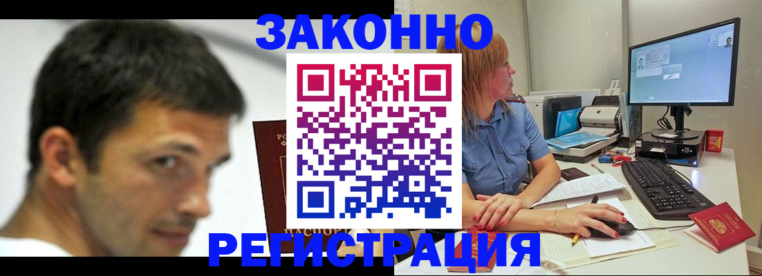 прописка для кредита в Выксе