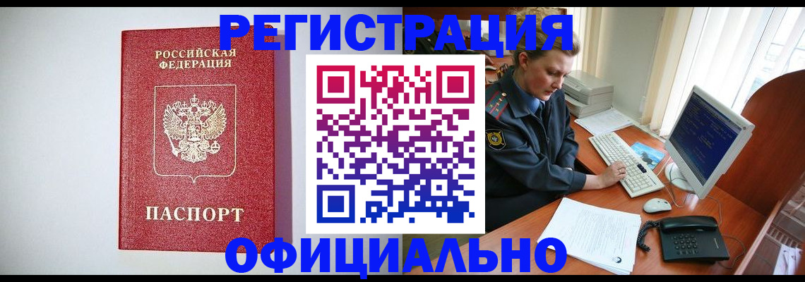 прописка поиск в Выксе