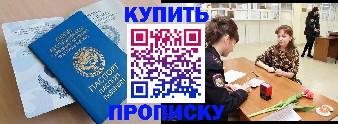 прописка гарантия в Выксе