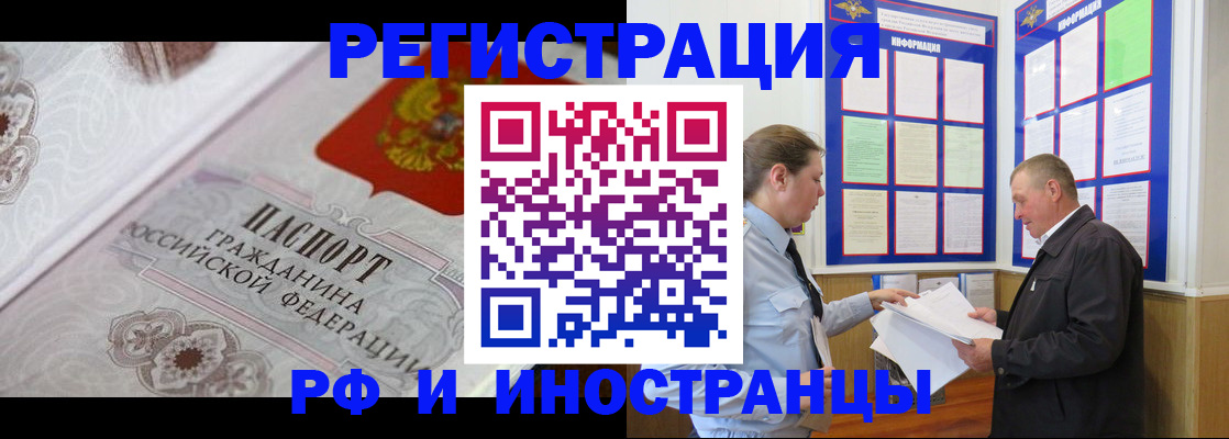 временная прописка в Выксе